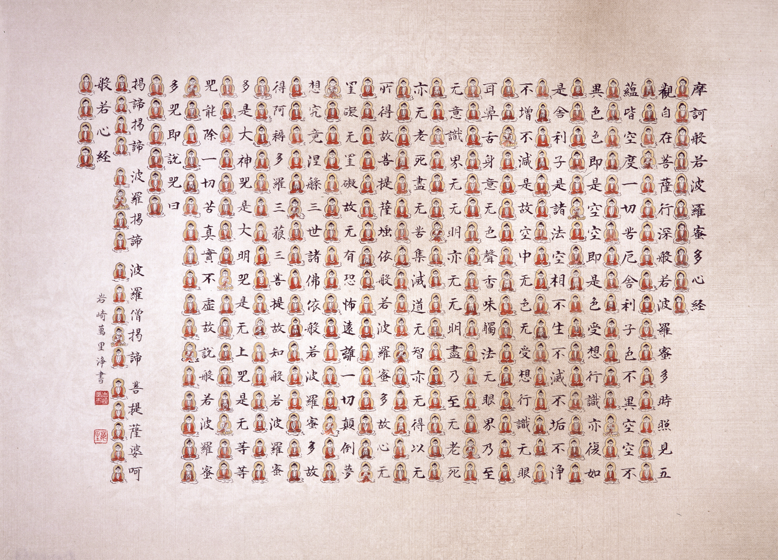 One Character, One Buddha Heart Sutra