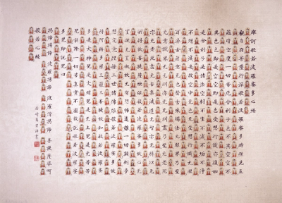 One Character, One Buddha Heart Sutra