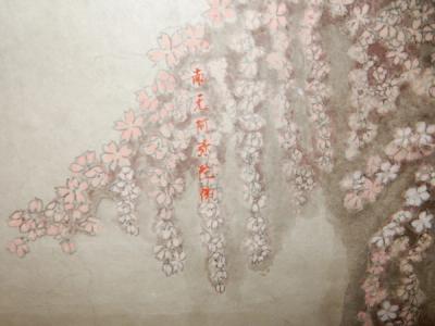 "Namu Amida Butsu" - likely the last thing Iwasaki brushed