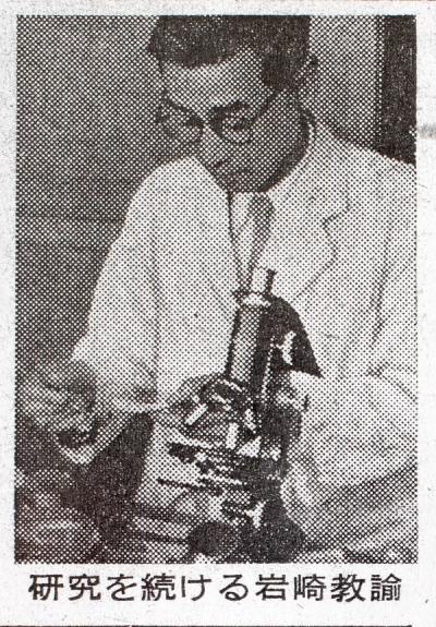 Iwasaki featured in the newspaper on June 17, 1954, upon winning a national grant for research on silkworms