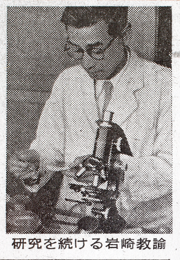 Iwasaki featured in the newspaper on June 17, 1954, upon winning a national grant for research on silkworms