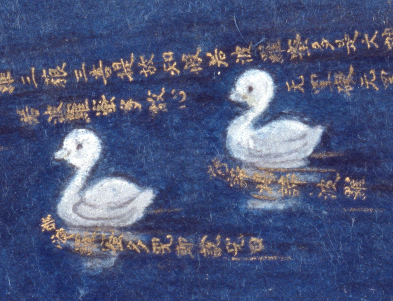 Compassion Ripples detail 1