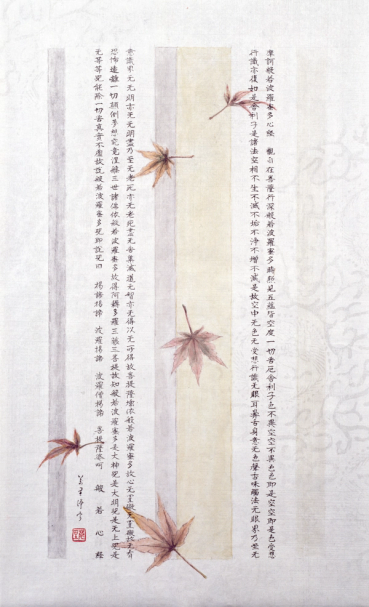 Momiji and Heart Sutra