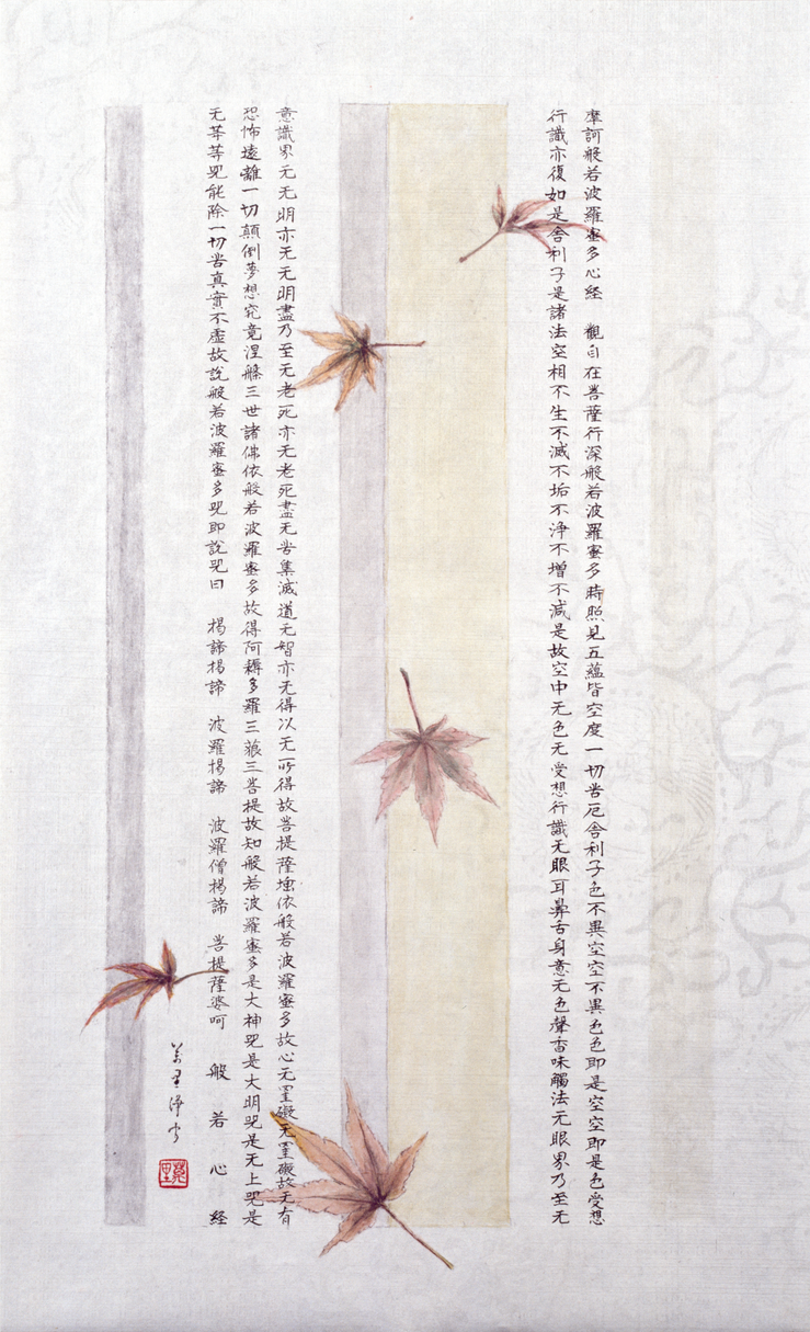 Momiji and Heart Sutra