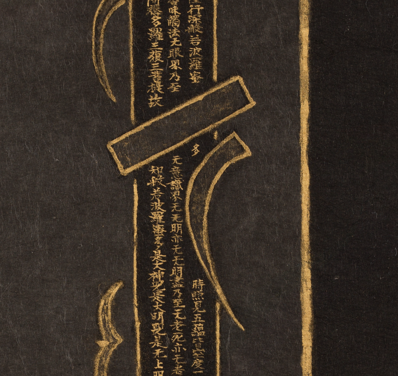 Sword of Wisdom detail 1