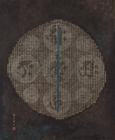 Cat’s Eye: Buddha’s Mirror