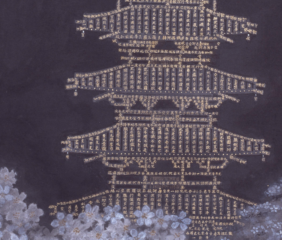 Five-Tier Pagoda and Night Sakura detail 2