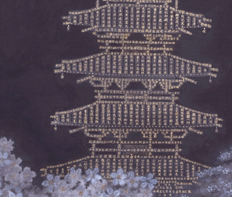 Five-Tier Pagoda and Night Sakura detail 2