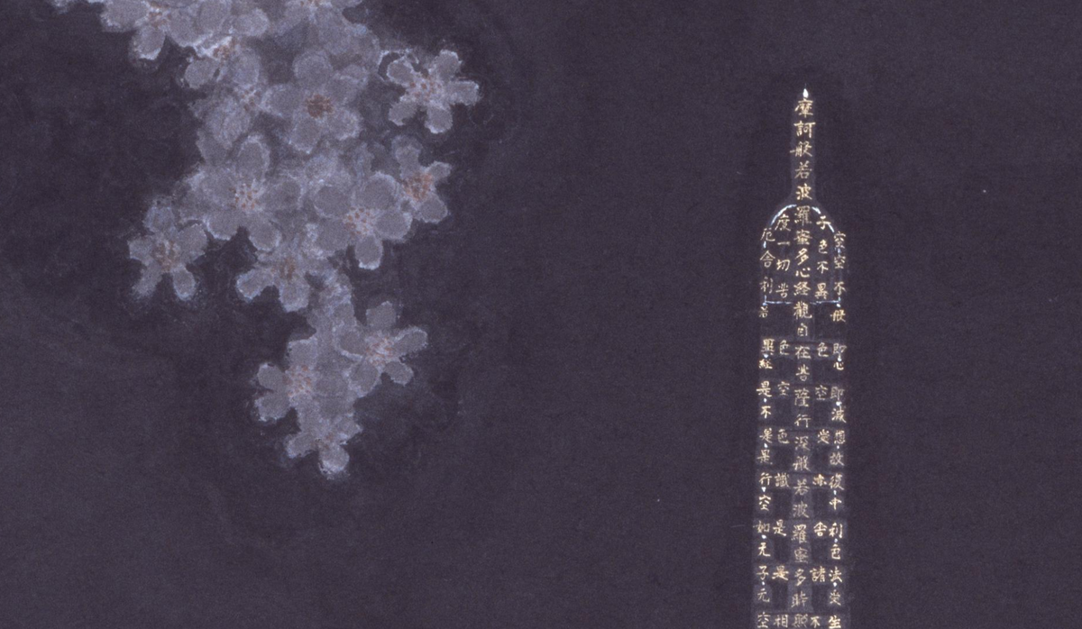 Five-Tier Pagoda and Night Sakura detail 3