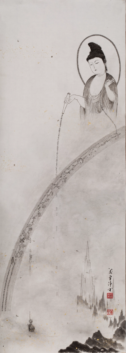 Rainbow of Forgiveness