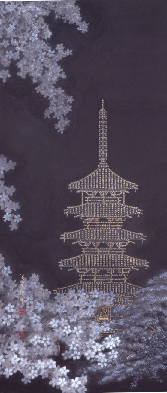 Five-Tier Pagoda and Night Sakura