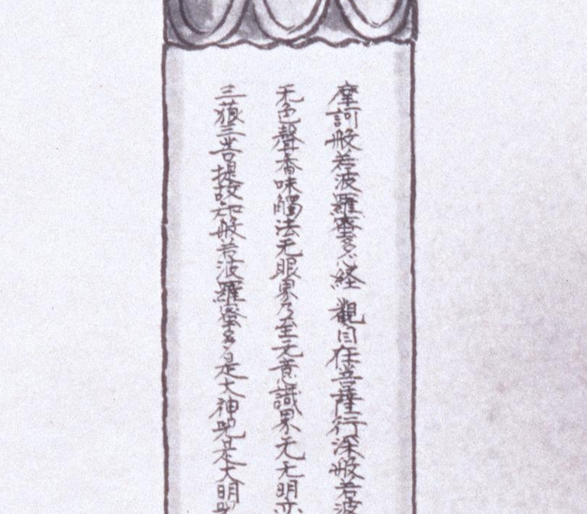 Shakujō Staff detail 2