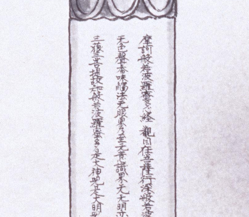 Shakujō Staff detail 2