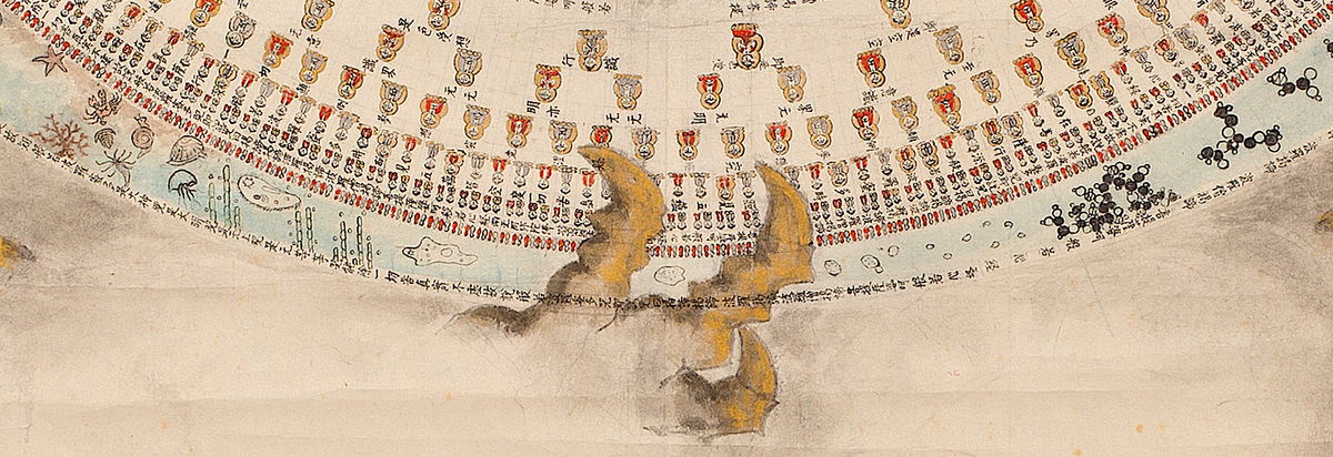 Mandala of Evolution detail 2