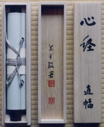 Iwasaki Heart Sutra scroll painting in signed wooden box (Photo: Kenichi Arakawa)