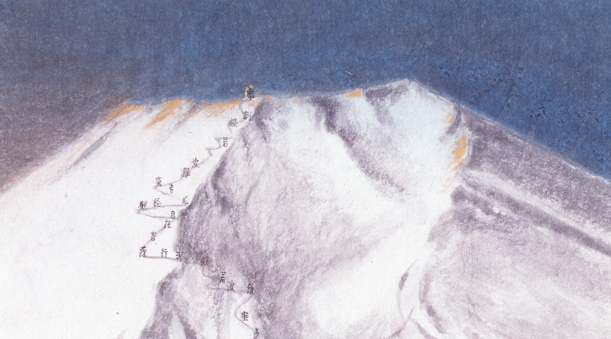 Snow-Peaked Mt. Fuji detail 1