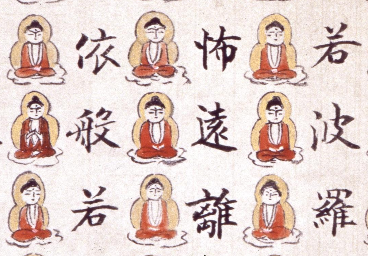 One Character, One Buddha Heart Sutra detail 1