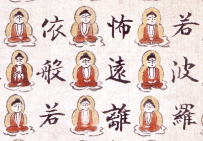 One Character, One Buddha Heart Sutra detail 1