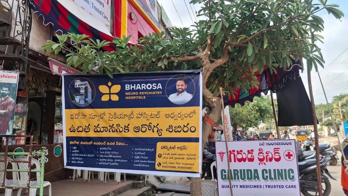 Community outreach camp — Bharosa CSR