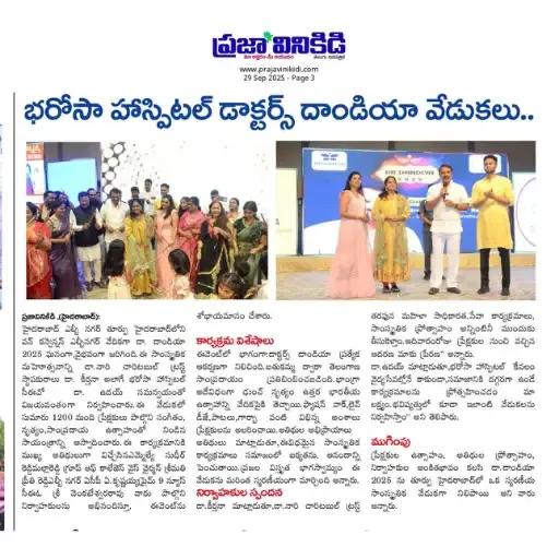 In the News — Community Celebrations