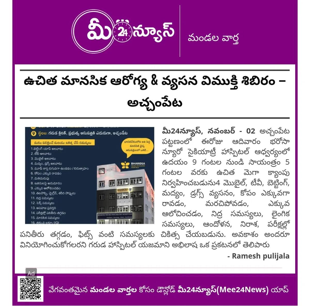 Free mental-health camp — consultation — Bharosa CSR