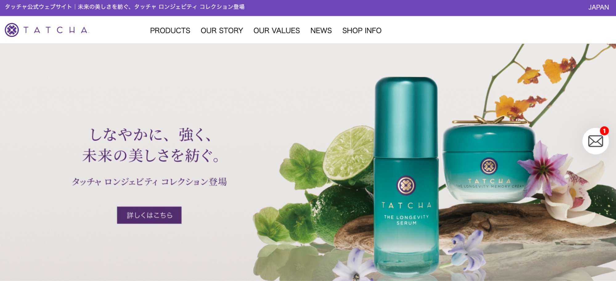 Image shows a screenshot of the Tatcha Japan homepage, which features a hero image of Tatcha's Longevity Collection skincare products displayed alongside citrus fruits, flowers, and natural wood against a soft cream background. Japanese promotional copy appears on the left, with a purple button below.