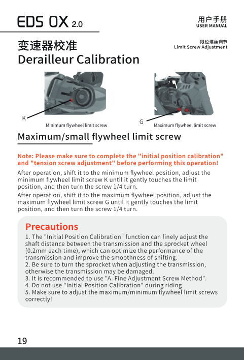 Minimum and maximum cassette limit screw adjustment