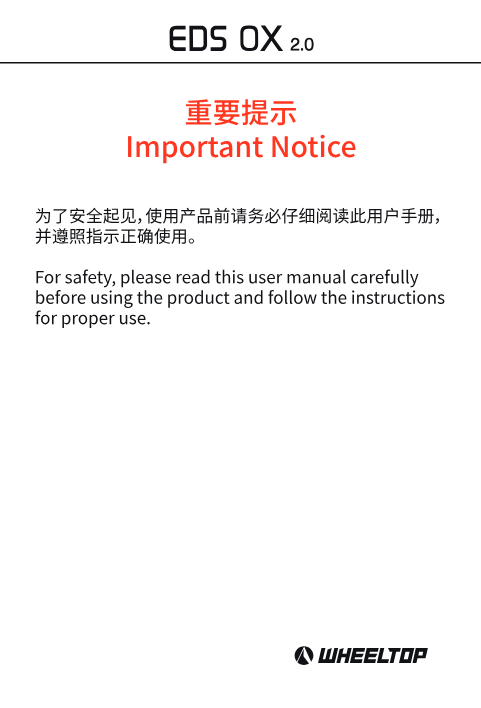 Important notice: read this user manual before use