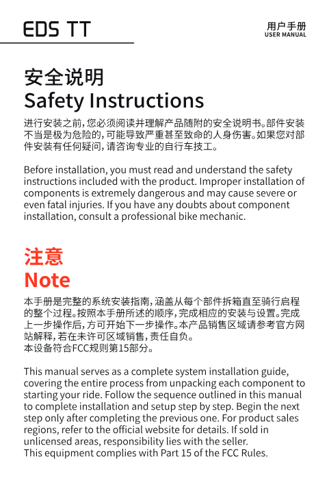Safety instructions and installation note