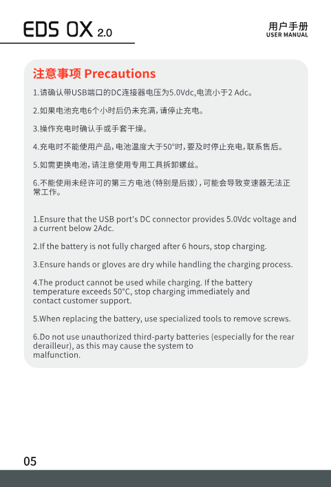 Charging precautions list