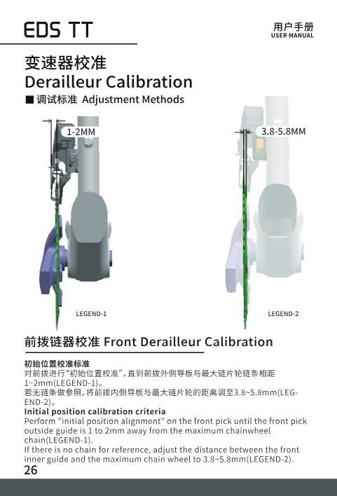 Front derailleur calibration: 1-2mm with chain installed, 3.8-5.8mm without chain