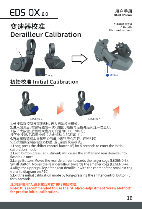 Shifter control button entering initial calibration mode, large and small button adjustment