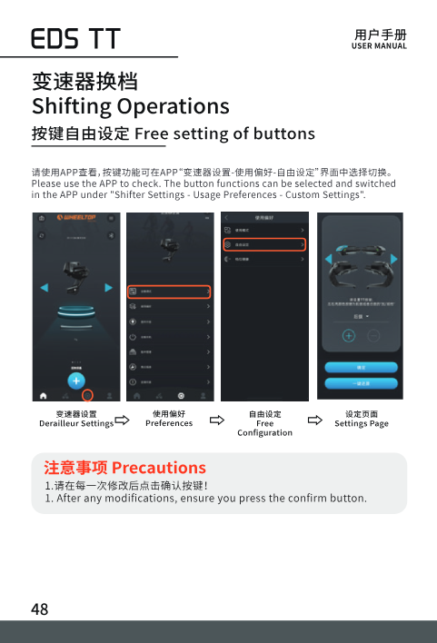 App navigation to free button configuration