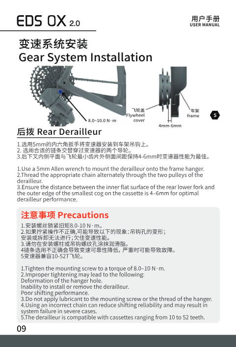 Rear derailleur installation: mount on hanger, thread chain, 4-6mm clearance to frame