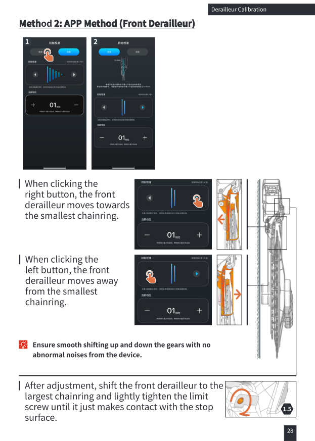 App screenshots: front derailleur initial calibration left/right buttons