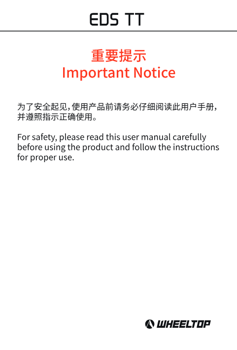Important notice: read this user manual before use