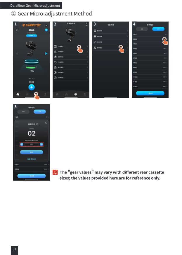 App screenshots: gear micro-adjustment screen with per-gear values 60-460