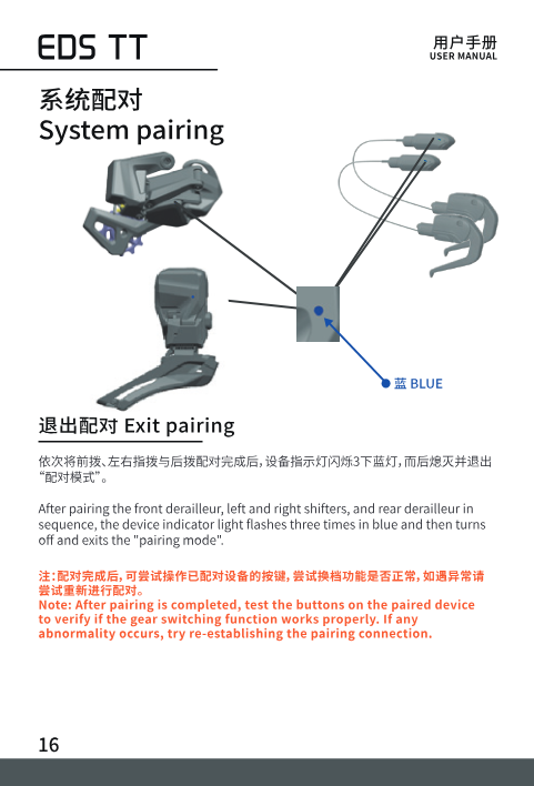 Exiting pairing mode, indicator flashes blue three times then turns off
