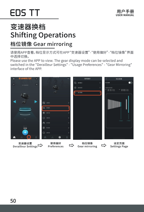 App navigation to gear mirroring setting