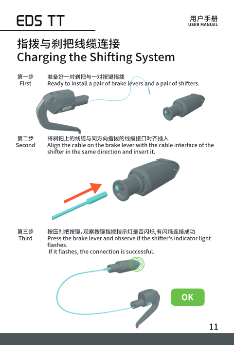 Connecting the brake lever cable to the shifter cable interface