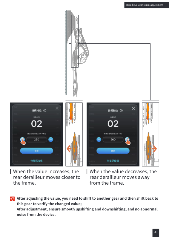 App gear value adjustment: increasing moves the derailleur closer to the frame, decreasing moves it away