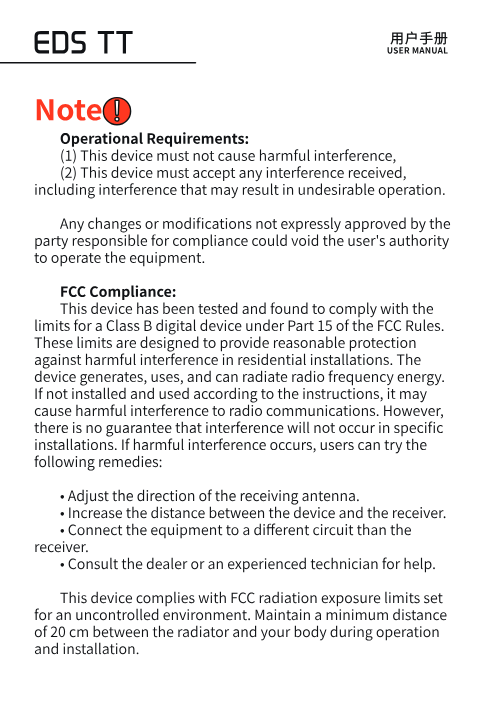 FCC operation requirements and compliance statement