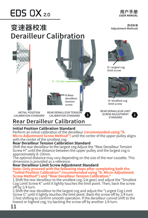 Rear derailleur calibration overview: initial position, tension screw H, limit screws G and K