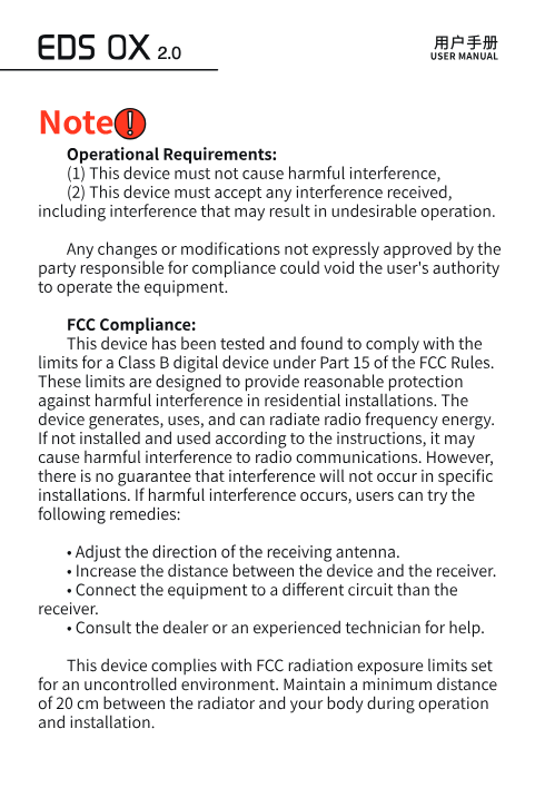 FCC operation requirements and compliance statement