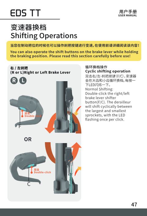 Double-clicking the brake lever button cycles the rear derailleur between the largest and smallest sprocket
