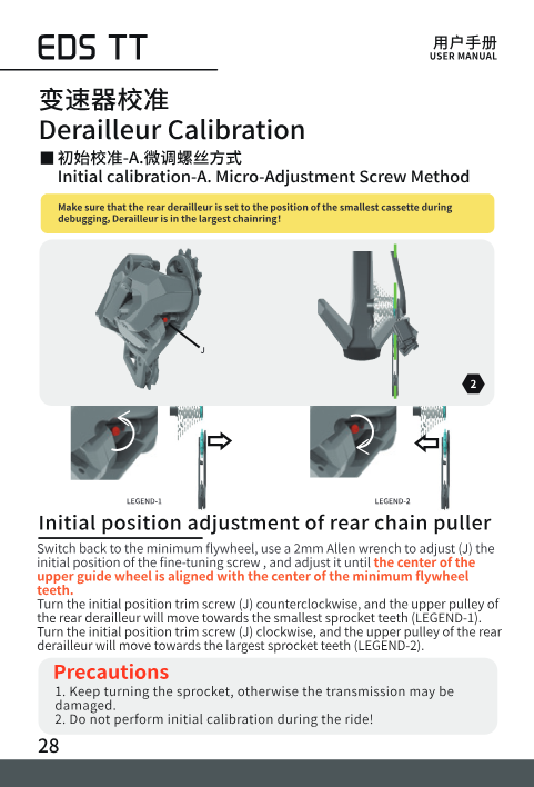 Micro-adjustment screw method for rear derailleur initial calibration