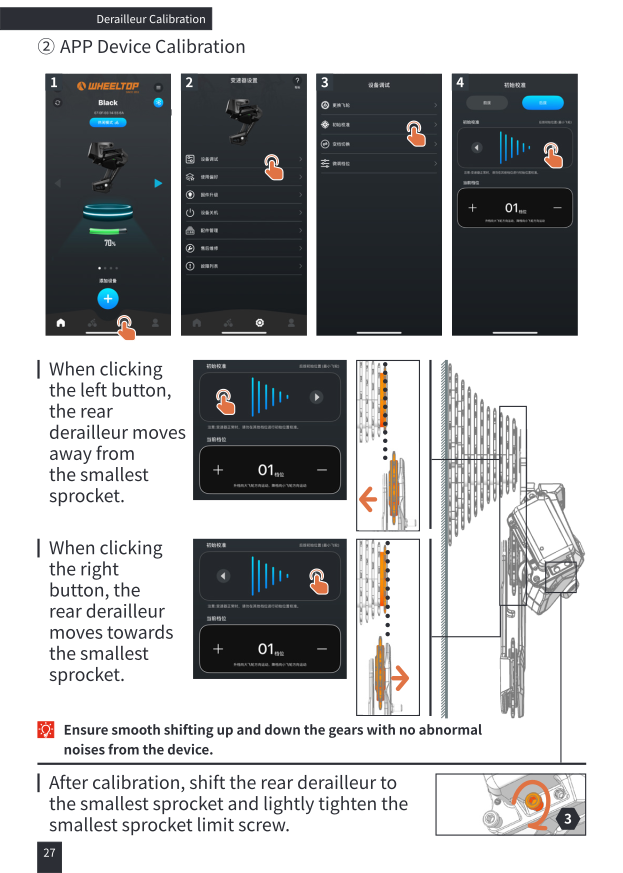 App screenshots: device debug, initial calibration screen with left/right buttons