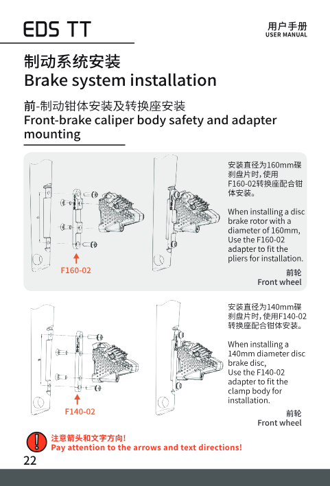 Front brake caliper adapter mounting for 160mm and 140mm rotors