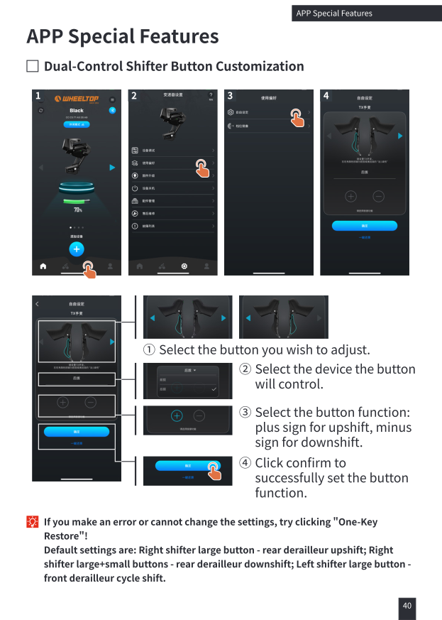 App screenshots: selecting button, device, upshift/downshift function, and confirming