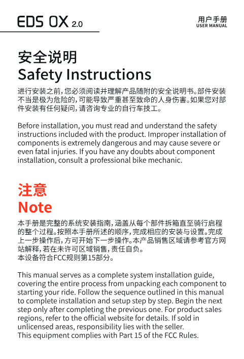 Safety instructions and installation note
